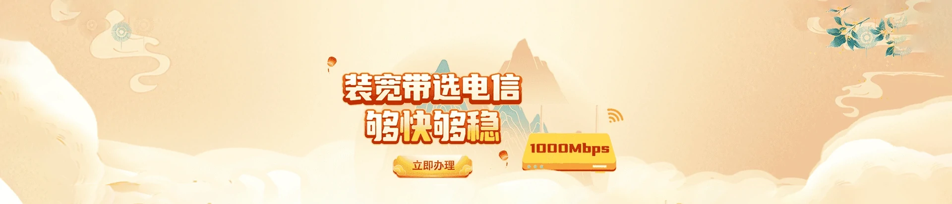 宝鸡电信宽带
