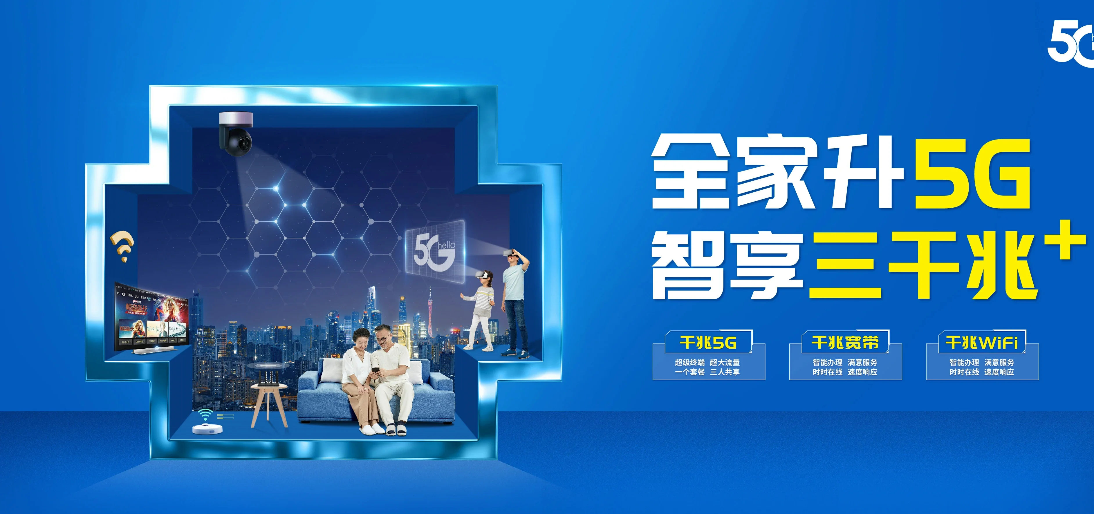 中国电信 宝鸡电信宽带 宽带套餐